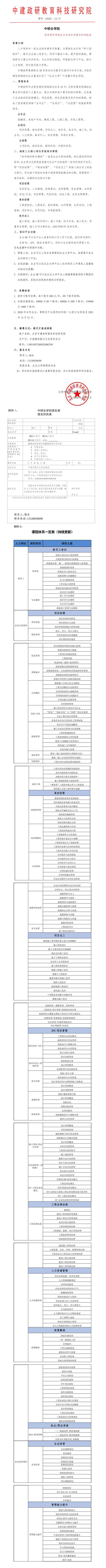 有章企业大学项目招生.jpg
