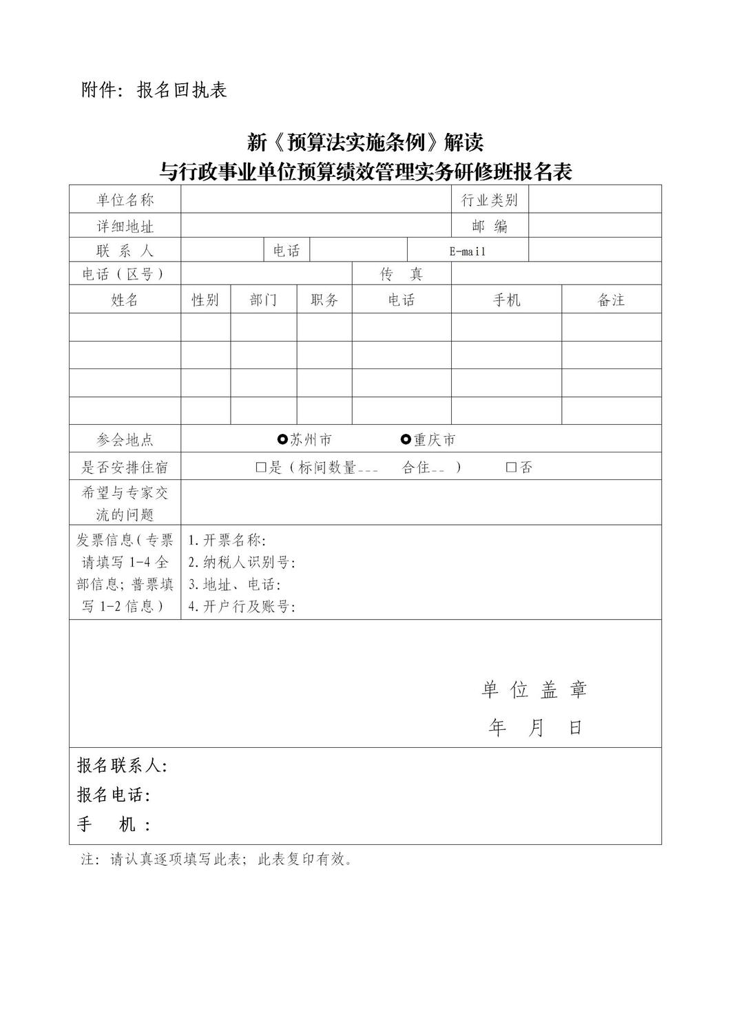2021.03.24-28苏州预算，2021.04.14-18重庆预算，彩页版_06.jpg