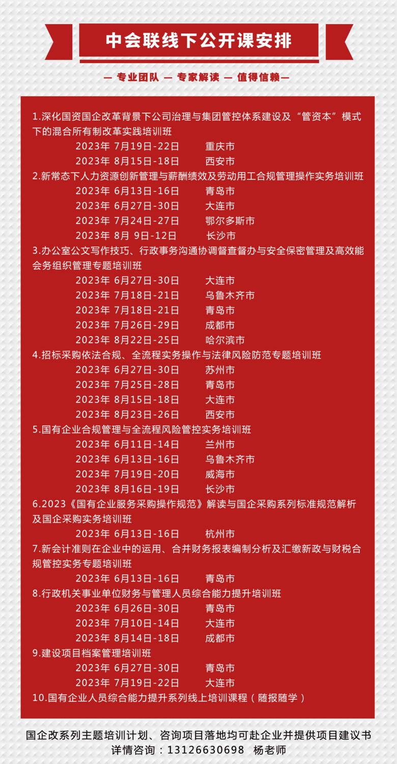 最新课程安排.jpg